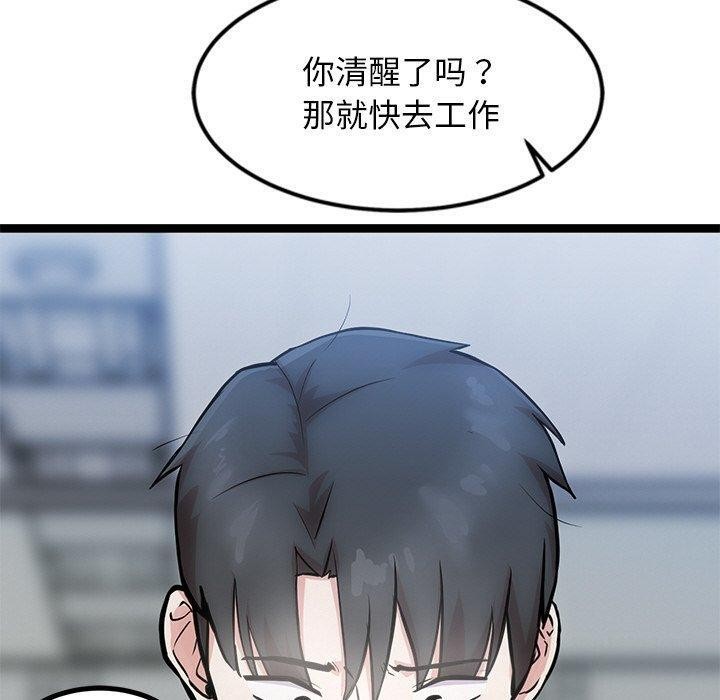 犬神的游戏 第16话 130.jpg