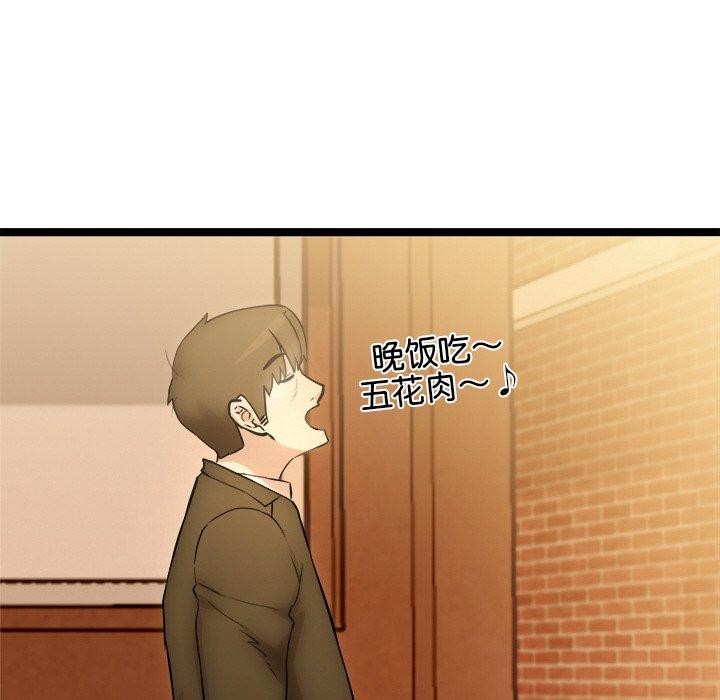 犬神的游戏 第16话 138.jpg