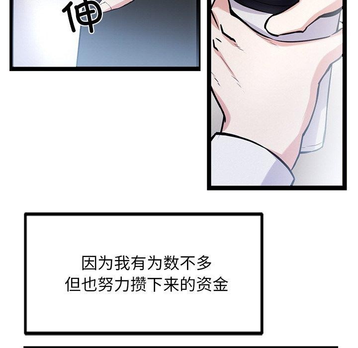 犬神的游戏 第16话 55.jpg