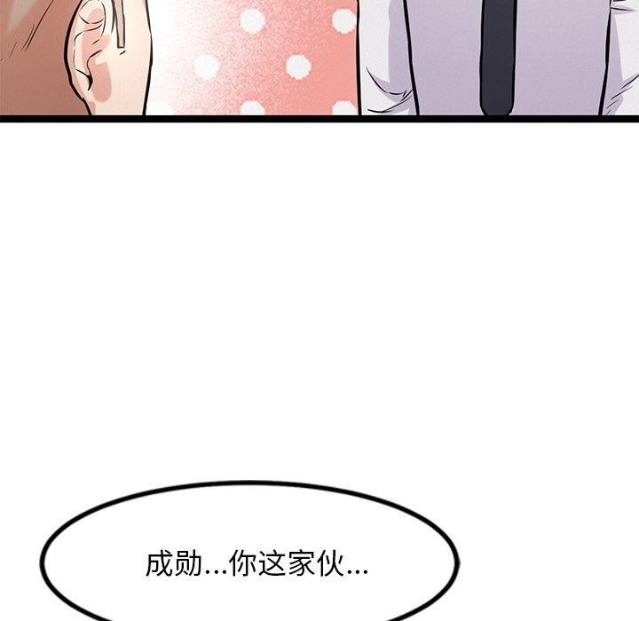 犬神的游戏 第16话 77.jpg