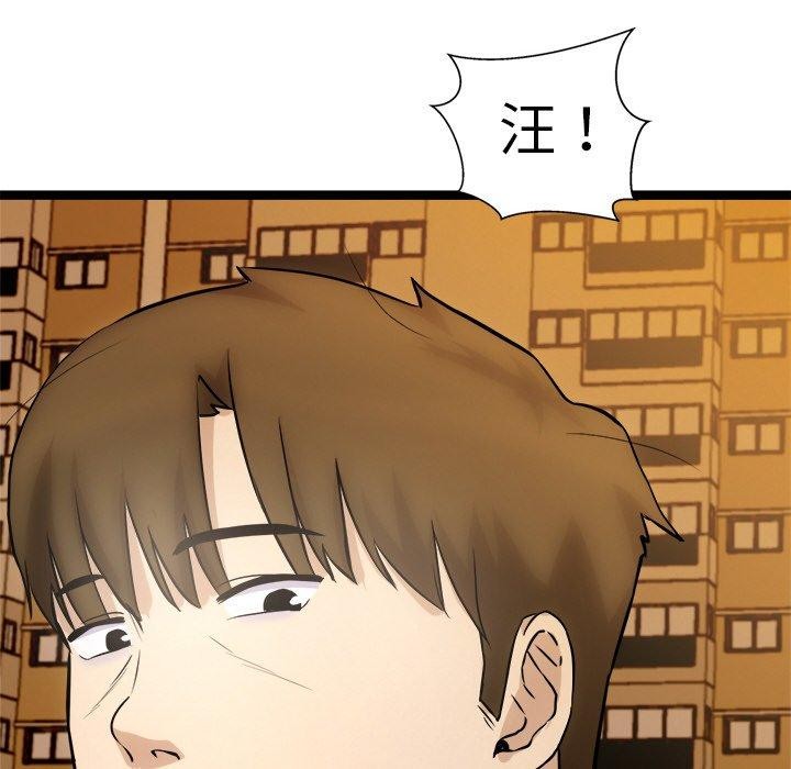 犬神的游戏 第16话 141.jpg