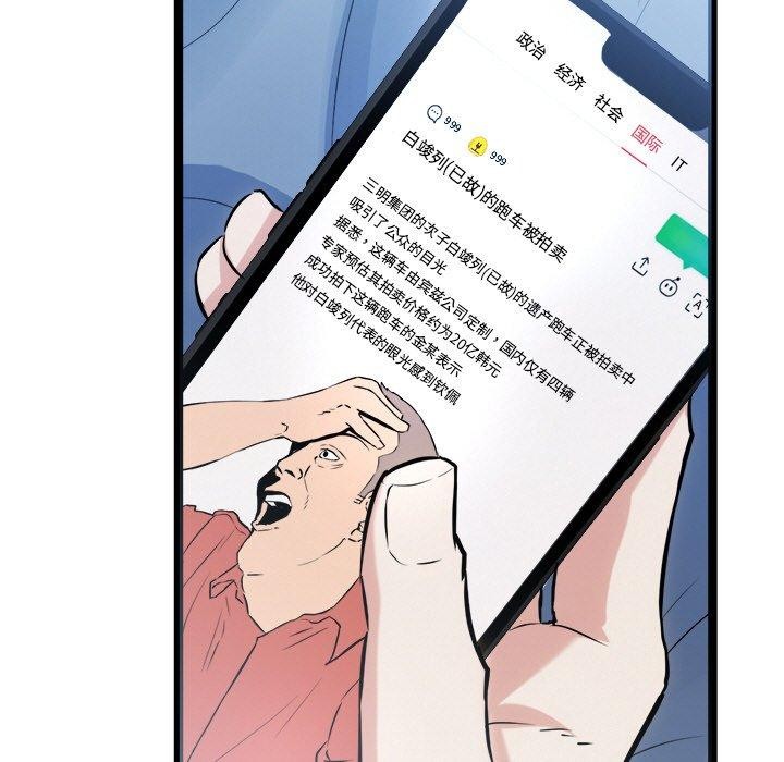 犬神的游戏 第16话 169.jpg