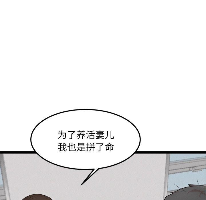犬神的游戏 第16话 127.jpg