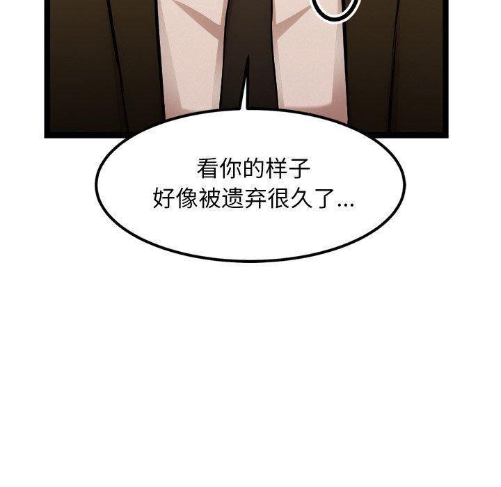 犬神的游戏 第16话 152.jpg
