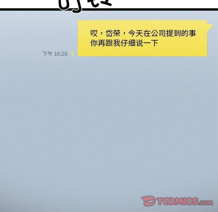 犬神的游戏 第16话 180.jpg