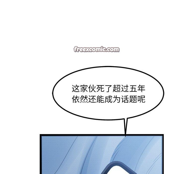 犬神的游戏 第16话 168.jpg