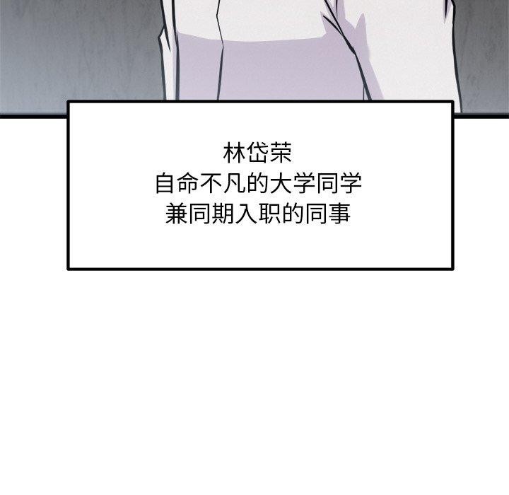 犬神的游戏 第16话 65.jpg