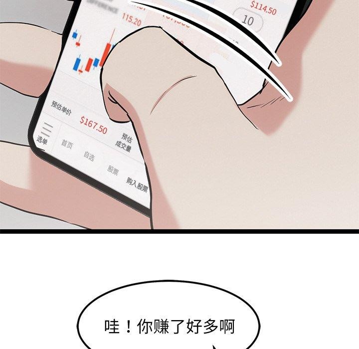 犬神的游戏 第16话 125.jpg