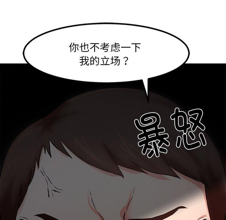 犬神的游戏 第16话 37.jpg