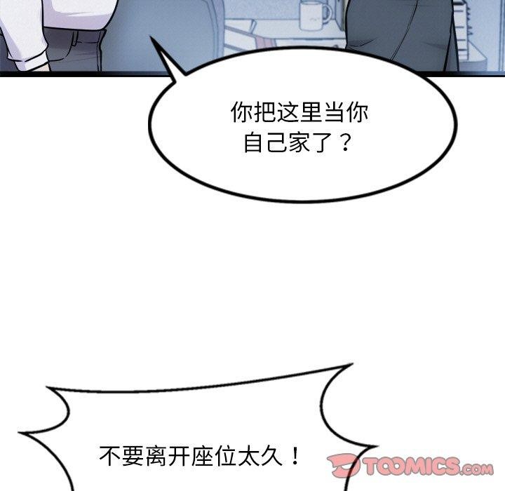 犬神的游戏 第16话 44.jpg
