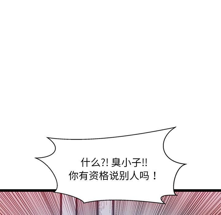 犬神的游戏 第16话 27.jpg