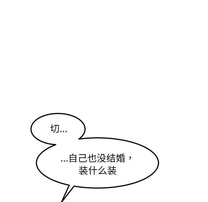 犬神的游戏 第16话 90.jpg