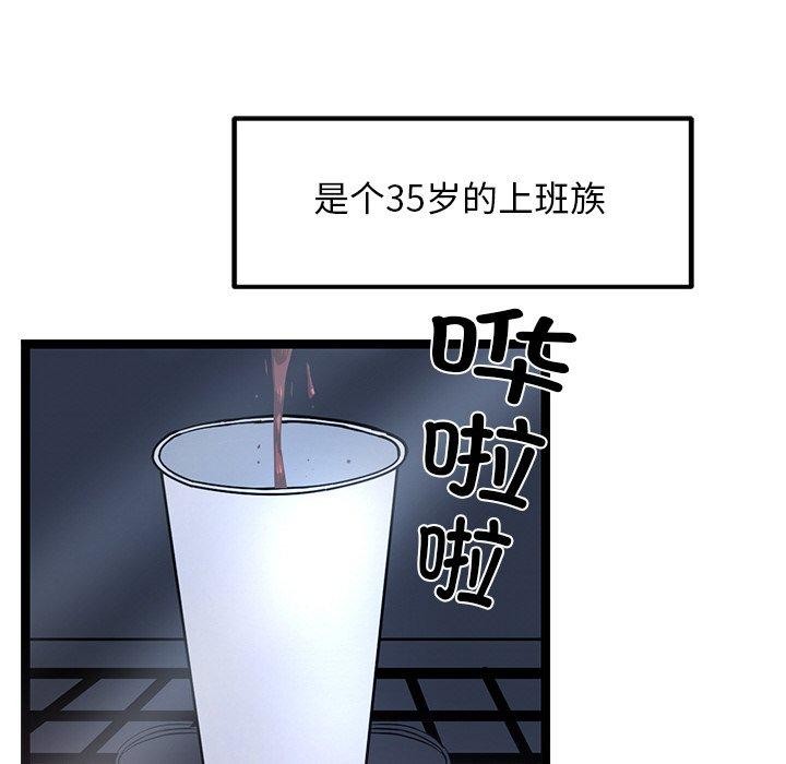 犬神的游戏 第16话 49.jpg