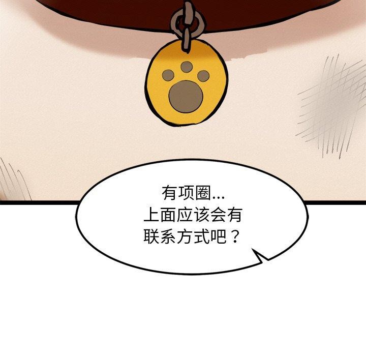 犬神的游戏 第16话 149.jpg