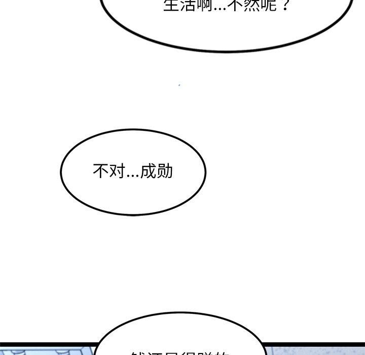 犬神的游戏 第16话 96.jpg