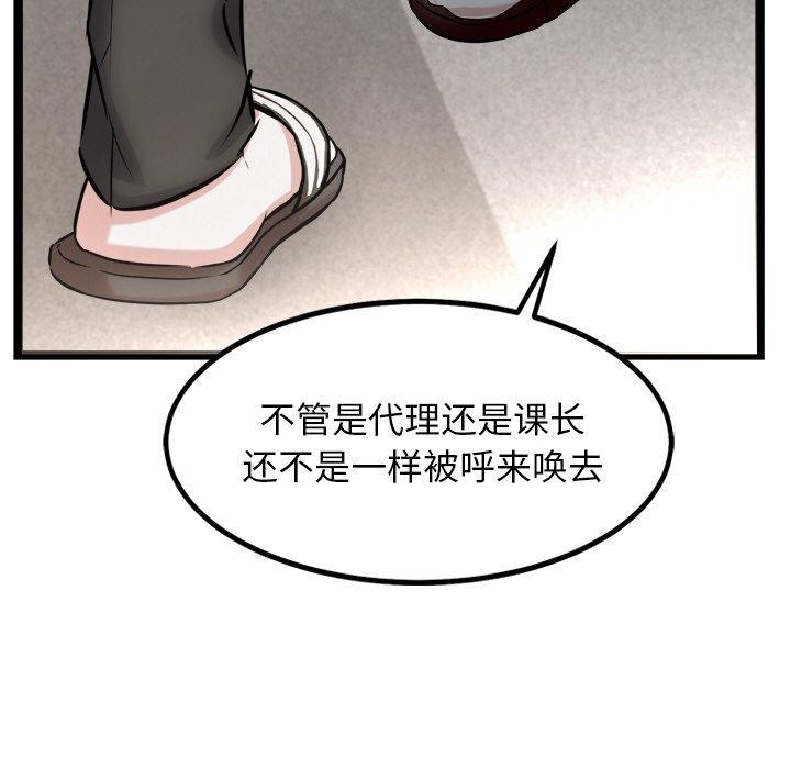 犬神的游戏 第16话 69.jpg