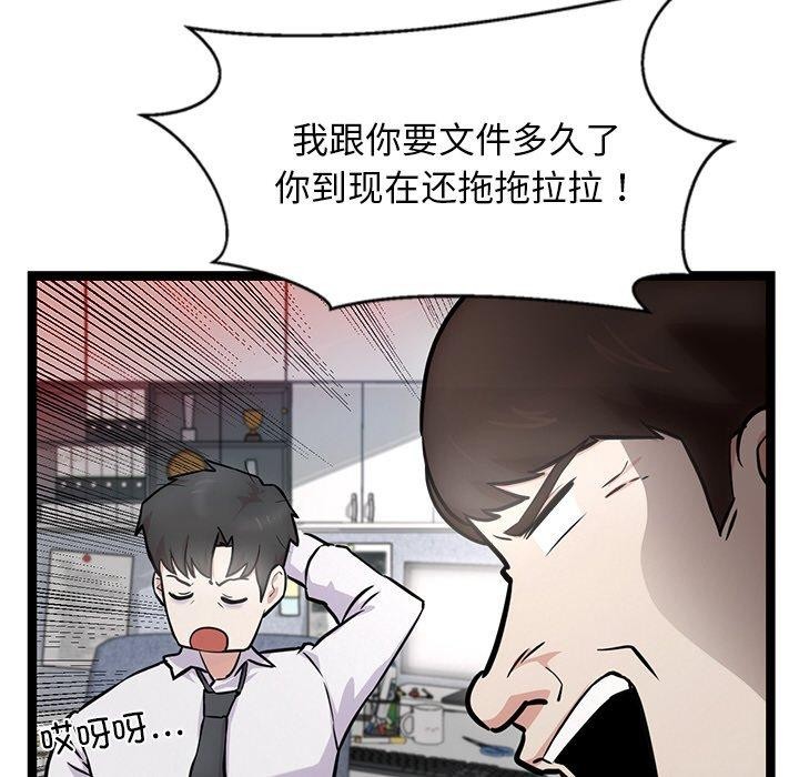 犬神的游戏 第16话 24.jpg