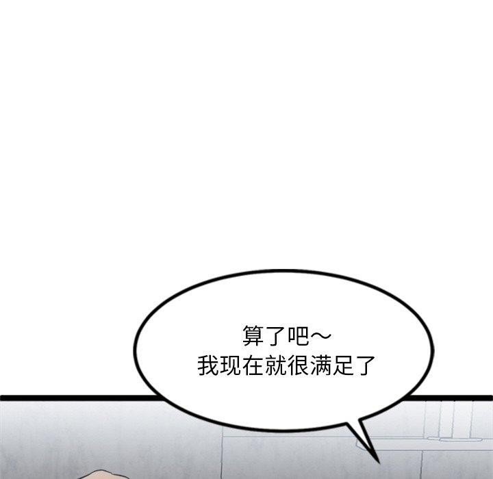 犬神的游戏 第16话 72.jpg