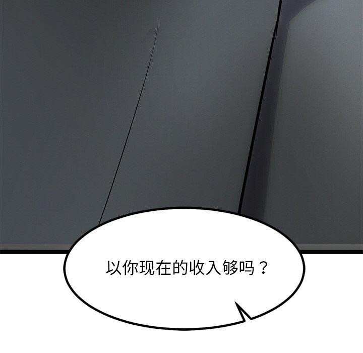 犬神的游戏 第16话 89.jpg