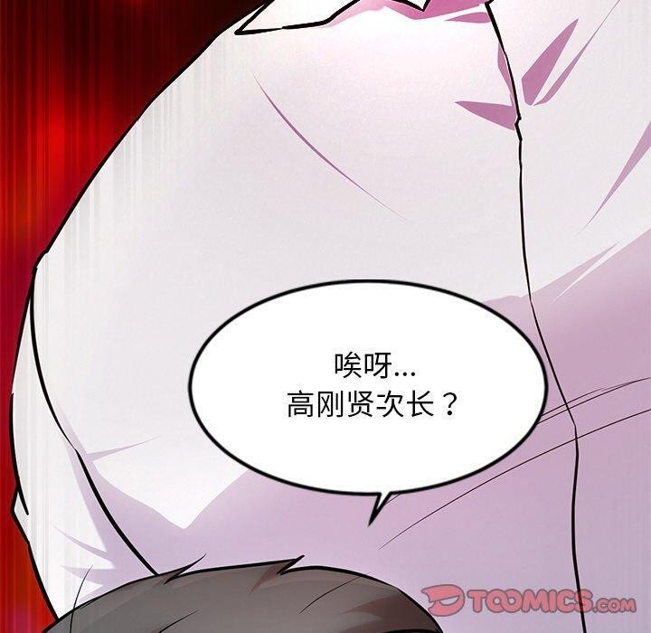 犬神的游戏 第16话 20.jpg