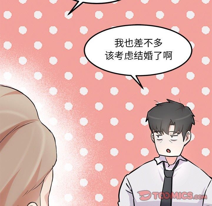 犬神的游戏 第16话 76.jpg