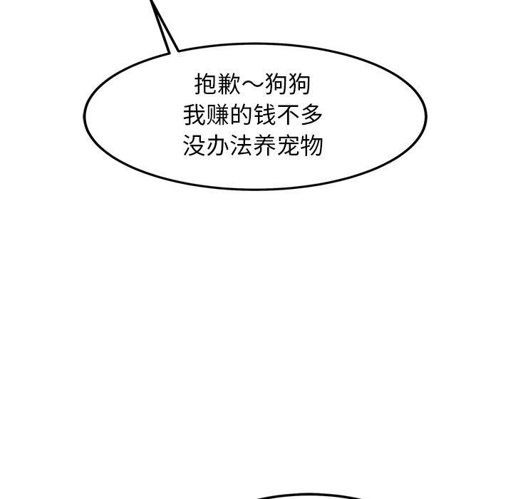 犬神的游戏 第16话 155.jpg