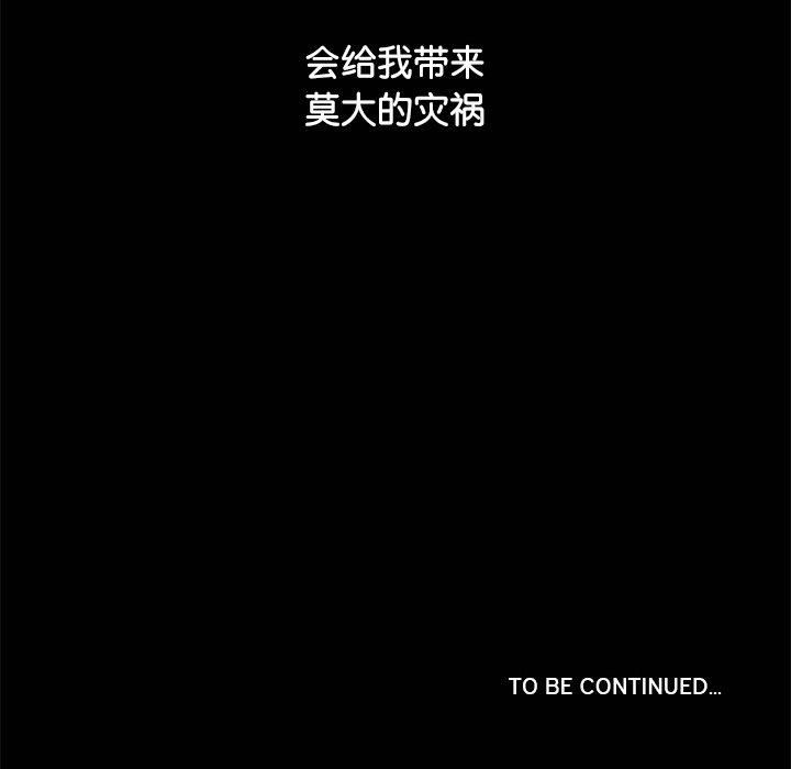 犬神的游戏 第16话 183.jpg