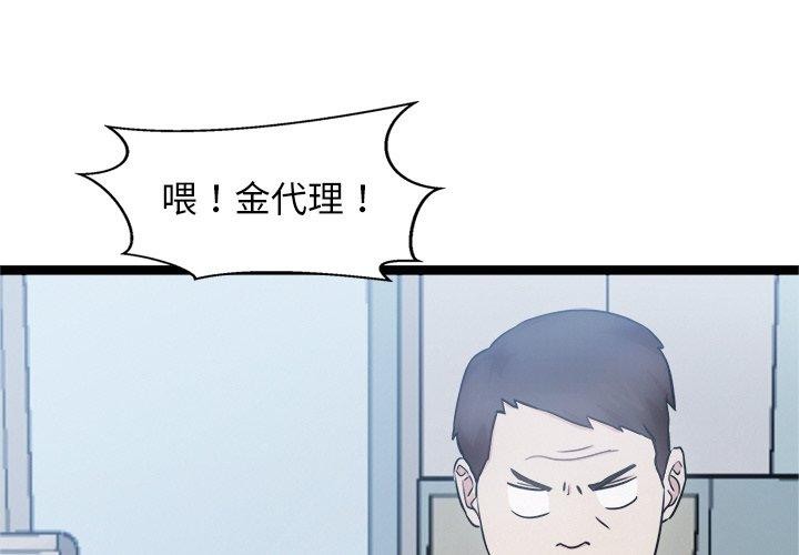 犬神的游戏 第16话 2.jpg