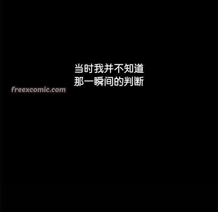 犬神的游戏 第16话 182.jpg