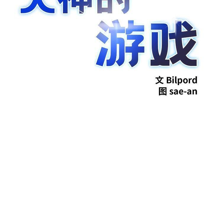 犬神的游戏 第16话 10.jpg