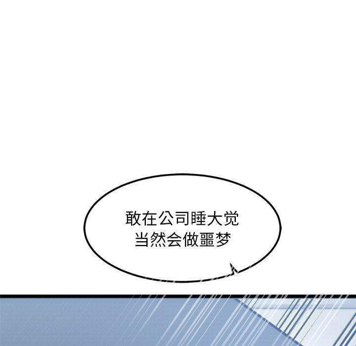 犬神的游戏 第16话 15.jpg