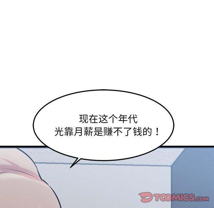 犬神的游戏 第16话 108.jpg