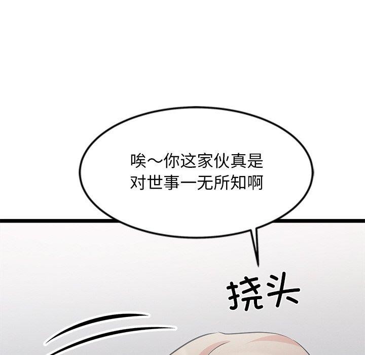 犬神的游戏 第16话 102.jpg