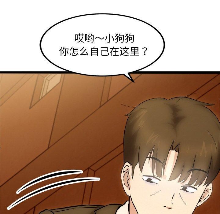 犬神的游戏 第16话 145.jpg