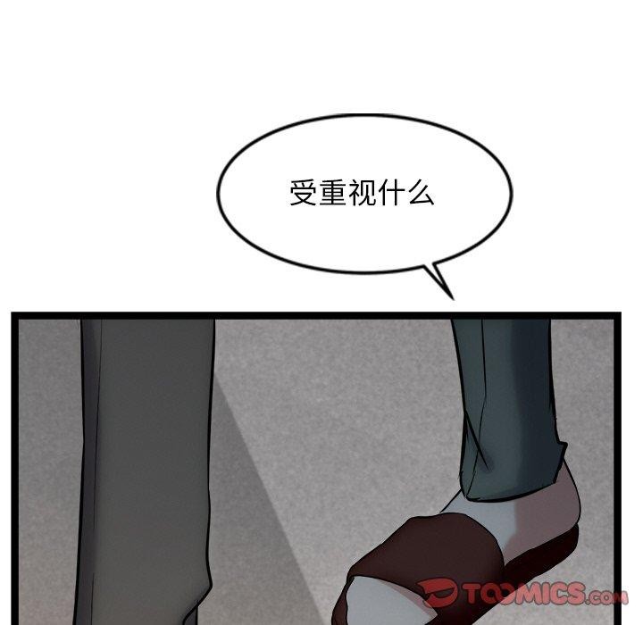 犬神的游戏 第16话 68.jpg