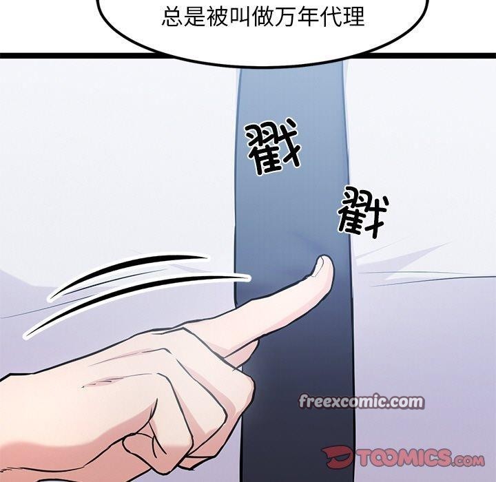 犬神的游戏 第16话 84.jpg