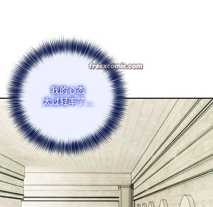 异世界骑士团长 第15话 126.jpg
