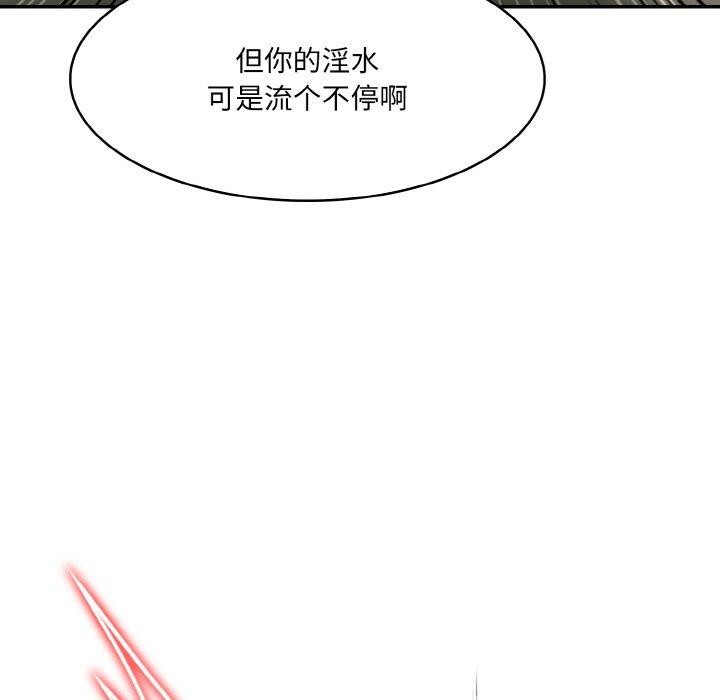异世界骑士团长 第15话 33.jpg
