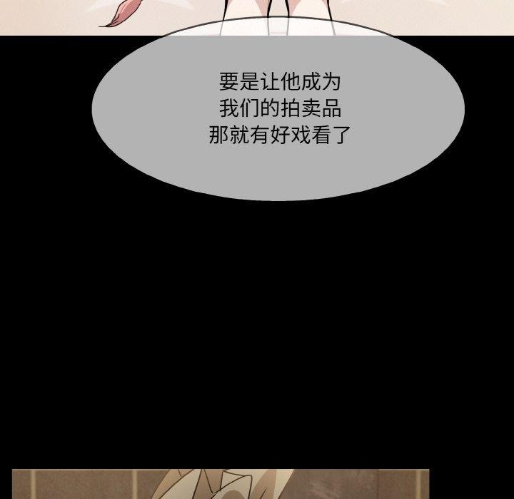 异世界骑士团长 第15话 141.jpg