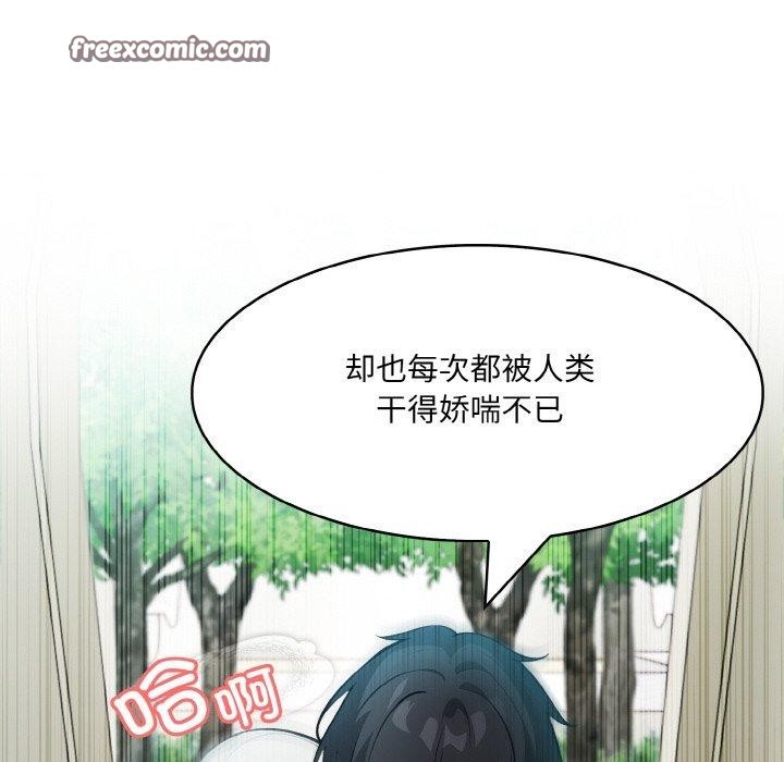 异世界骑士团长 第15话 42.jpg