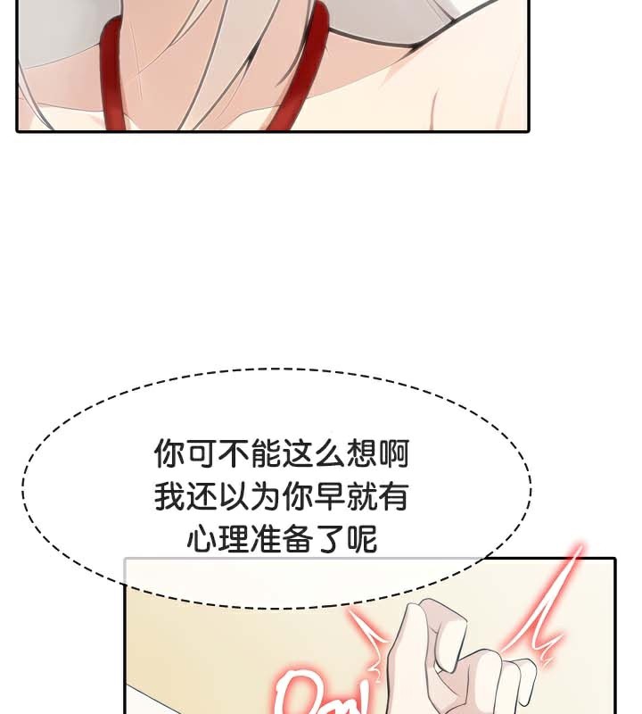 被召唤到异世界然后成为半龙骑士长 第43话 78.jpg