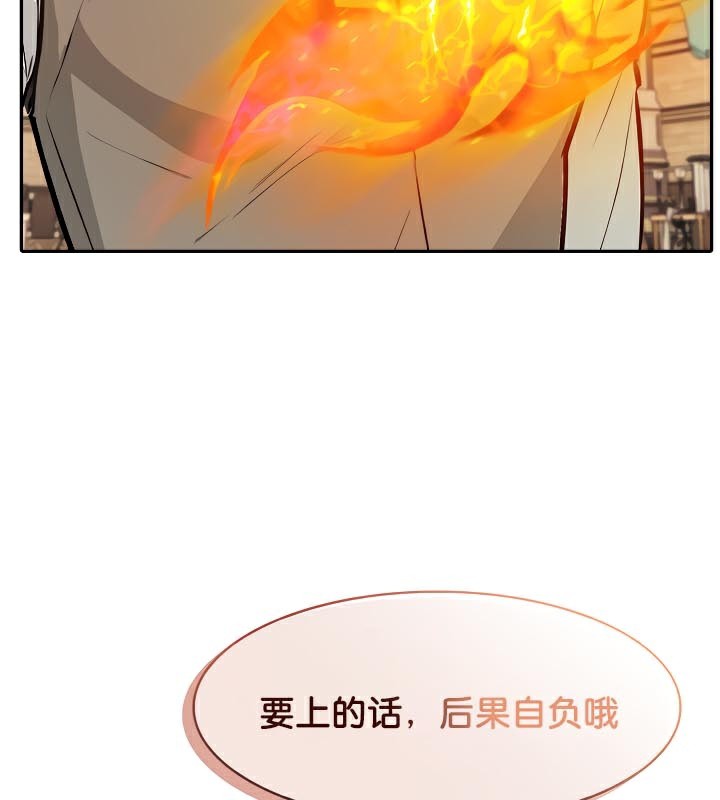被召唤到异世界然后成为半龙骑士长 第43话 22.jpg