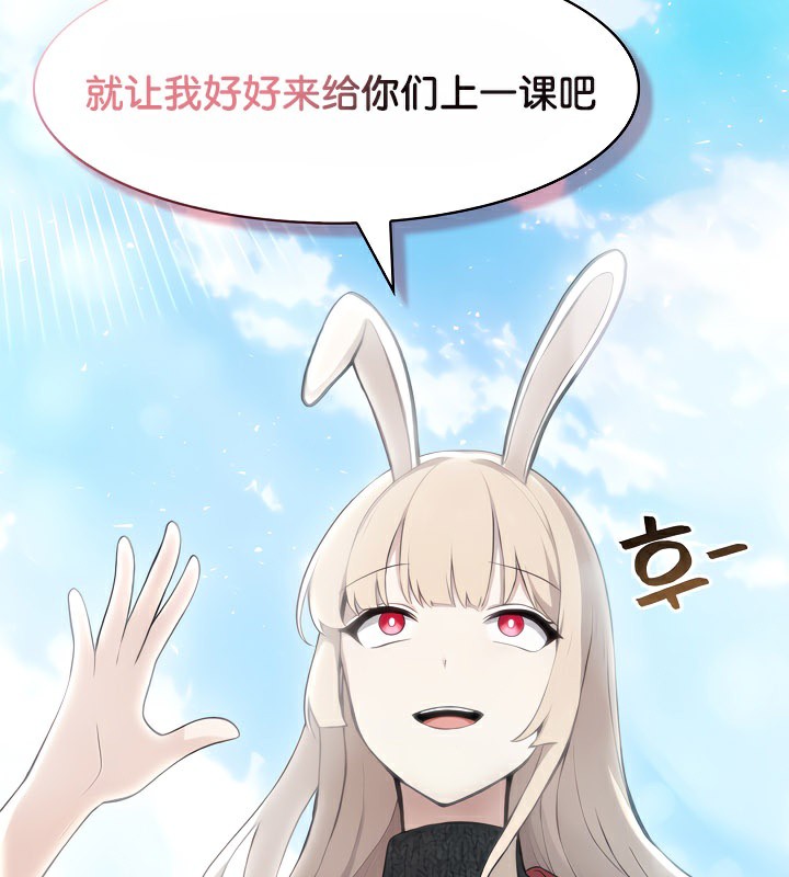 被召唤到异世界然后成为半龙骑士长 第43话 143.jpg