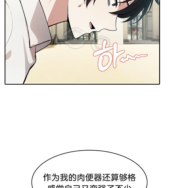 被召唤到异世界然后成为半龙骑士长 第43话 107.jpg