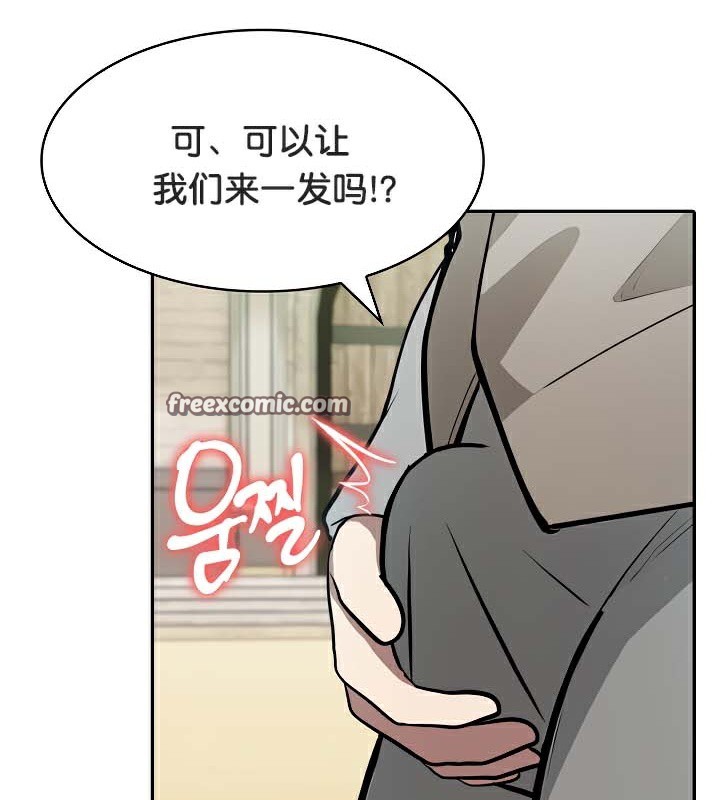被召唤到异世界然后成为半龙骑士长 第43话 14.jpg