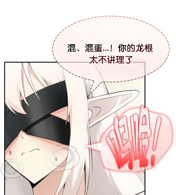 被召唤到异世界然后成为半龙骑士长 第43话 77.jpg