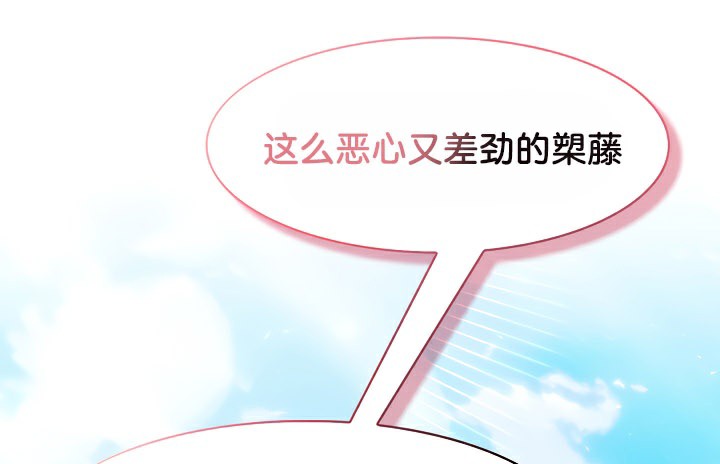 被召唤到异世界然后成为半龙骑士长 第43话 142.jpg