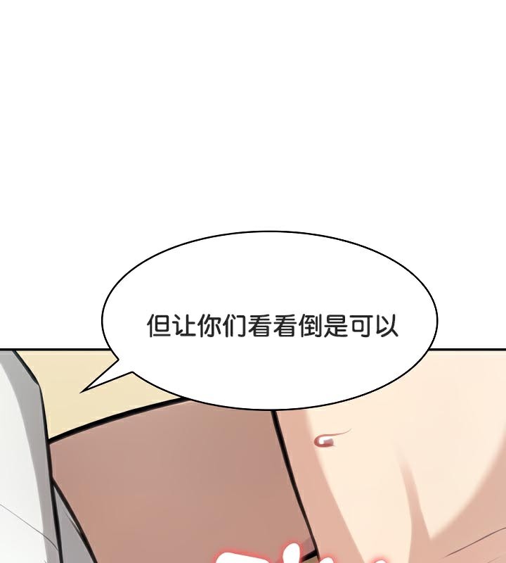 被召唤到异世界然后成为半龙骑士长 第43话 32.jpg