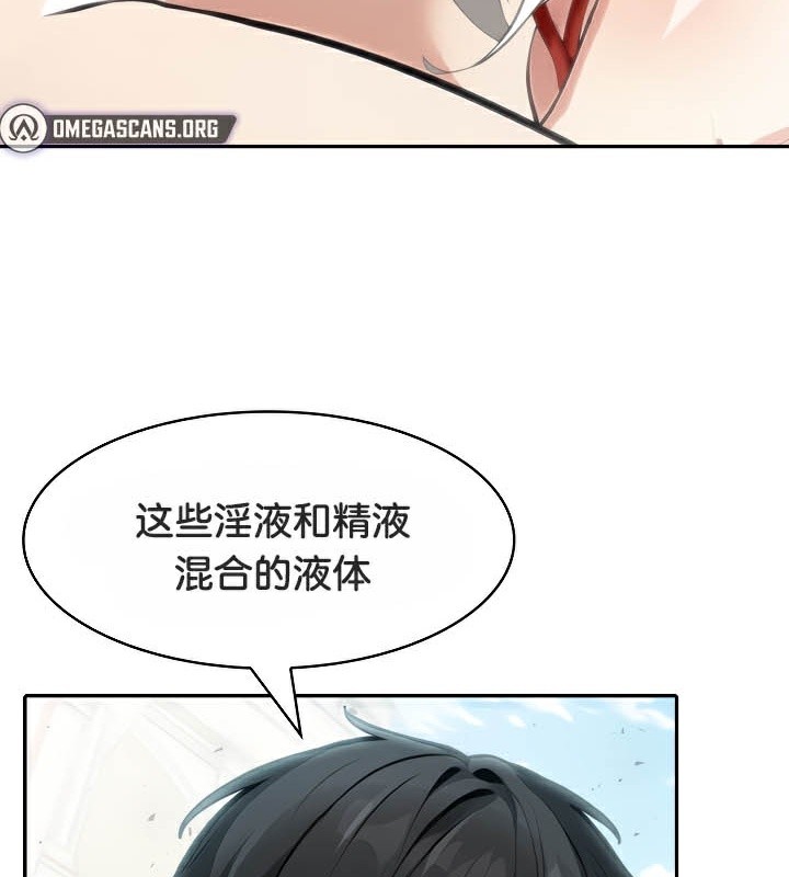 被召唤到异世界然后成为半龙骑士长 第43话 121.jpg