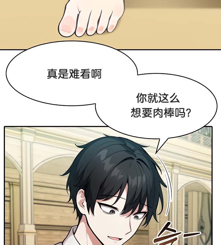 被召唤到异世界然后成为半龙骑士长 第43话 9.jpg